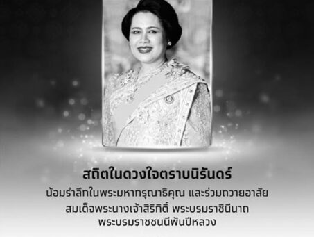 Teachers Staff and Students Observed a Moment of Silence in Tribute to Her Majesty Queen Sirikit, the Queen Mother.